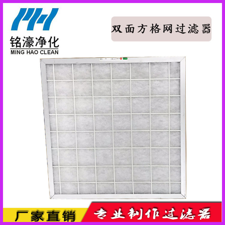 G3初效空氣過(guò)濾器