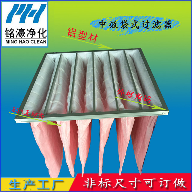 F7中效袋式過(guò)濾器